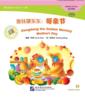  Chinese Graded Readers: Dongdong the Golden Monkey (Chinese Graded Readers: Dongdong the Golden Monkey - Mother’s Day (Beginner''s Level))