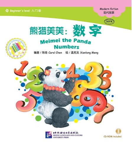  Chinese Graded Readers: Meimei the Panda - Numbers (Chinese Graded Readers: Meimei the Panda - Numbers (Beginner''s Level))