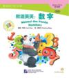  Chinese Graded Readers: Meimei the Panda - Numbers (Chinese Graded Readers: Meimei the Panda - Numbers (Beginner''s Level))