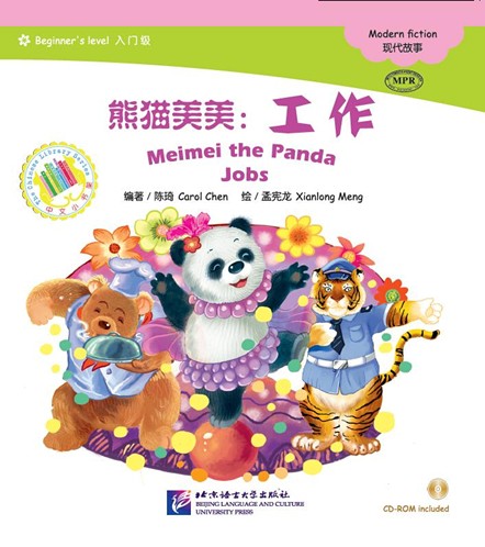  Chinese Graded Readers: Meimei the Panda - Jobs (B (Chinese Graded Readers: Meimei the Panda - Jobs (Beginner''s Level))