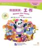  Chinese Graded Readers: Meimei the Panda - Jobs (B (Chinese Graded Readers: Meimei the Panda - Jobs (Beginner''s Level))