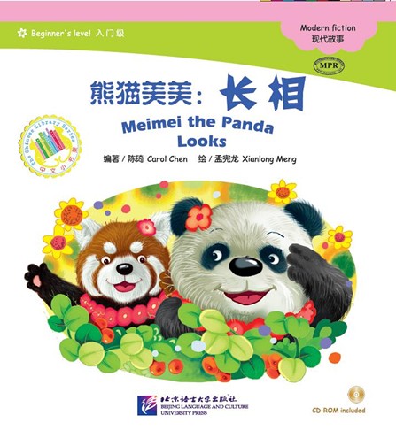  Chinese Graded Readers: Meimei the Panda - Looks ( (Chinese Graded Readers: Meimei the Panda - Seasons (Beginner''s Level))