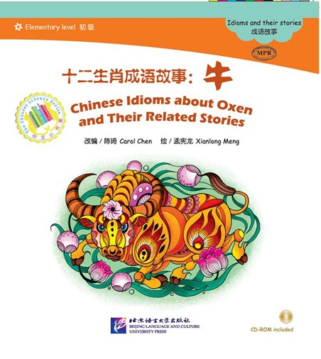  Chinese Graded Readers: Chinese Idioms about Oxen  (Chinese Graded Readers: Chinese Idioms about Rats and Their Related Stories (Elementary Level))