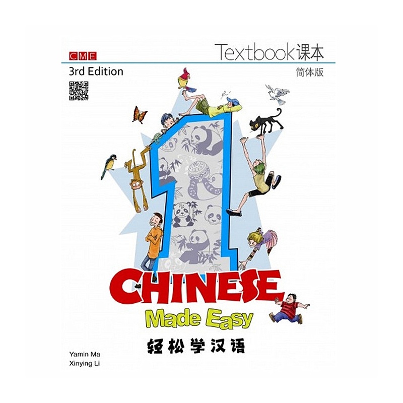  Chinese Made Easy 1: Textbook (3rd Edition/ Simpli (Chinese Made Easy 1: Textbook (Simplified Character/ 3rd Edition))