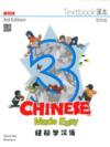  Chinese Made Easy 3: Textbook (3rd Edition/ Simpli (Chinese Made Easy 3: Textbook (Simplified Character/ 3rd Edition))