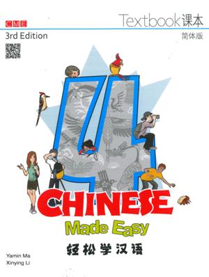  Chinese Made Easy 4: Textbook (3rd Edition/ Simpli (Chinese Made Easy 4: Textbook (Simplified Characters/ 3rd Edition))