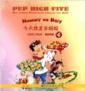  PEP High Five: Mommy on Duty (Level Four Book 4) (PEP High Five: Mommy on Duty (Level Four Book 4))
