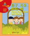  Sinolingua Reading Tree (Starter for Preschoolers) (Sinolingua Reading Tree: Nose