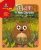  Sinolingua Reading Tree (Starter for Preschoolers) (Sinolingua Reading Tree: In the Garden (Starter for Preschoolers))