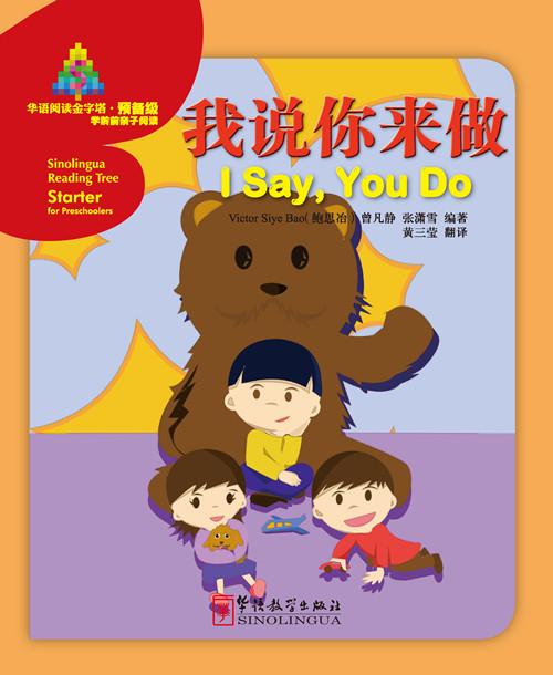  Sinolingua Reading Tree (Starter for Preschoolers) (Sinolingua Reading Tree: Grab a Chair (Starter for Preschoolers))