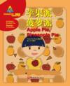  Sinolingua Reading Tree (Starter for Preschoolers) (Sinolingua Reading Tree: Apple Pie