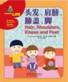  Sinolingua Reading Tree (Starter for Preschoolers) (Sinolingua Reading Tree: Whale