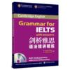  Cambridge English: Grammar for IELTS with Answers  (Cambridge English: Grammar for IELTS with Answers 剑桥雅思语法精讲精练 (with MP3))