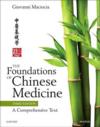  The Foundations of Chinese Medicine: A Comprehensi (The Foundations of Chinese Medicine: A Comprehensive Text for Acupuncturists & Herbalists)