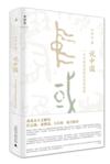  &#35828;&#20013;&#22269;:&#19968;&#20010;&#19981;&#26029;&#21464;&#21270;&#30340;&#22797;&#26434;&#20849;&#21516;&#20307; (&#35828;&#20013;&#22269;:&#19968;&#20010;&#19981;&#26029;&#21464;&#21270;&#30340;&#22797;&#26434;&#20849;&#21516;&#20307;)