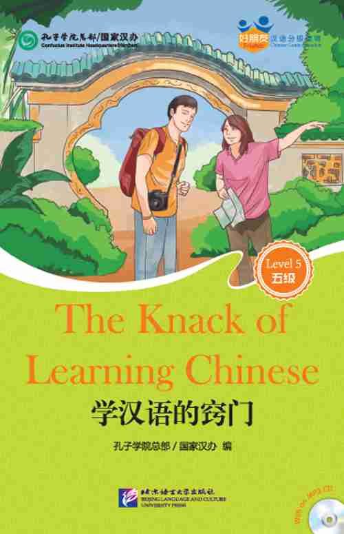  Friends - Chinese Graded Readers (Level 5/ for Adu (Friends - Chinese Graded Readers (Level 5/ for Adults): The Knack of Learning Chinese (with MP3))