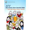  101 Silly Stories from Cheerful China - China Dail (101 Silly Stories from Cheerful China - China Daily Hotpot Column Collection)