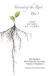  Venerating the Root Part One (Cover Image)