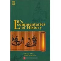  Lu''s Commentaries of History 吕氏春秋 (Lu''s Commentaries of History)