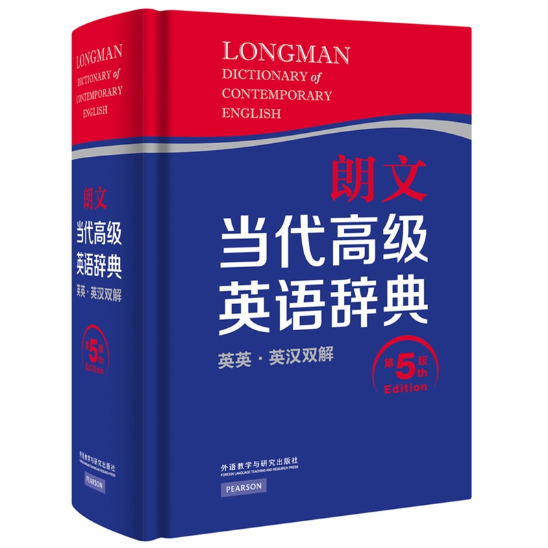  Longman Dictionary of Contemporary English (5th ed (Longman Dictionary of Contemporary English (with DVD-ROM))