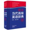  Longman Dictionary of Contemporary English (5th ed (Longman Dictionary of Contemporary English (with DVD-ROM))