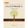  IBDP Chinese A Literature Exemplary Essays - Writt (IB Diploma Programme: Chinese A Language &  Literature Course Study Guide (Simplified Character Vers)