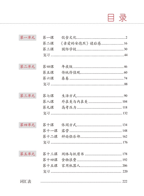  Chinese Made Easy 6: Textbook (3rd Edition/ Simpli (Chinese Made Easy 6: Textbook (3rd Edition/ Simplified Character))