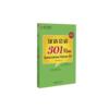  Conversational Chinese 301: Vol 1 (4th Edition) (Conversational Chinese 301: Book 1 (4th Edition))