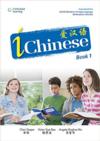  iChinese Vol. 1 (iChinese Vol. 1)