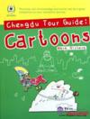  Chengdu Tour Guide:Cartoons (Chengdu Tour Guide)