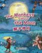  My First Chinese Storybooks: Animals - The Monkeys (The Monkeys Fish for the Moon)