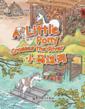  My First Chinese Storybooks: Animals - A Little Po (A little pony crosses the river)