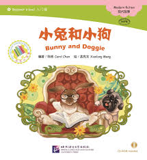  Chinese Graded Readers: Bunny and Doggie (Beginner (Chinese Graded Readers: Bunny and Doggie (Beginner’s Level))