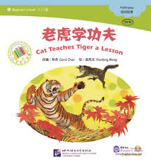  Chinese Graded Readers: Folk Tales -Cat Teaches Ti (Chinese Graded Readers: Cat Teaches Tiger a Lesson (Beginner’s Level))