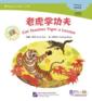  Chinese Graded Readers: Folk Tales -Cat Teaches Ti (Chinese Graded Readers: Cat Teaches Tiger a Lesson (Beginner’s Level))