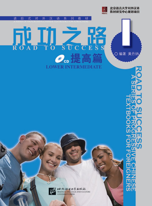  [Special]Road to Success: Lower Intermediate vol.1 (Road to Success: Lower Intermediate vol.1)