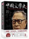  &#20013;&#22269;&#25991;&#23398;&#21490; Zhongguo Wenxue shi (&#20013;&#22269;&#25991;&#23398;&#21490;)