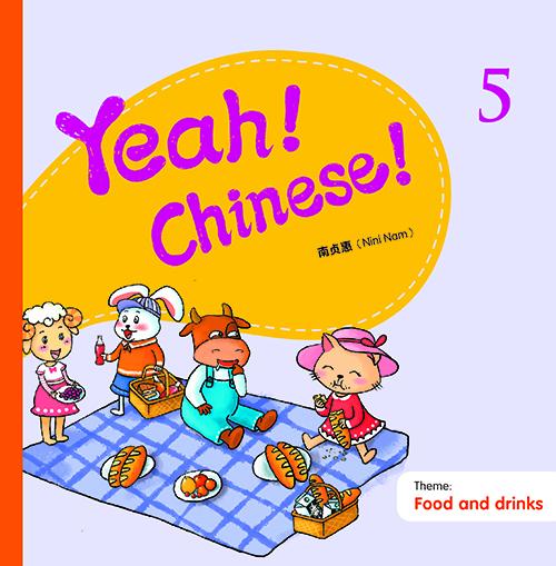  Yeah! Chinese! 5  Food and Drinks (Yeah! Chinese! 4)