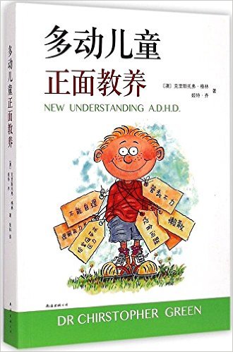  Understanding A.D.H.D.: A Parent''s Guide to Attent (Understanding A.D.H.D.: A Parent''s Guide to Attention Deficit Hyperactivity Disorder in Children 多动儿)