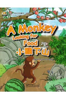  My First Chinese Storybooks: Animals - A Monkey Lo (My First Chinese Storybooks: A Monkey Looking for Food)