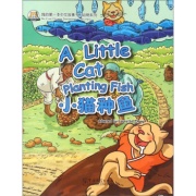  My First Chinese Storybooks: Animals - A Little Ca (My First Chinese Storybooks: A Little Cat Planting Fish)