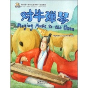  My First Chinese Storybooks: Chinese Idioms - Play (My First Chinese Storybooks: Playing Music to the Oxen)