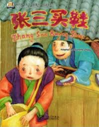  My First Chinese Storybooks: Chinese Idioms - Zhan (My First Chinese Storybooks: Chinese Idioms - Zhang San Buying Shoes)