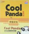  Cool Panda: Chinese Culture (Set of 4 books) (Cool Panda: Chinese Culture (Set of 4 books