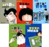  Cool Chinese Reading - Class 3 in Grade 9: Vol 3 ( (青春校园汉语读物·9年级3班: 3 (Set of 5))