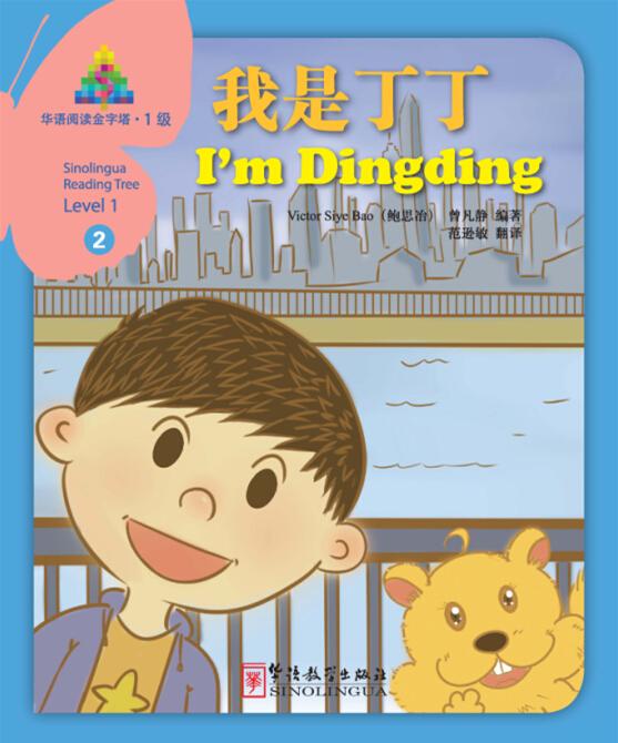  Sinolingua Reading Tree  (Level 1 - Book 2): I''m D (Sinolingua Reading Tree: I''m Dingding (Level 1))