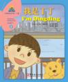  Sinolingua Reading Tree  (Level 1 - Book 2): I''m D (Sinolingua Reading Tree: I''m Dingding (Level 1))