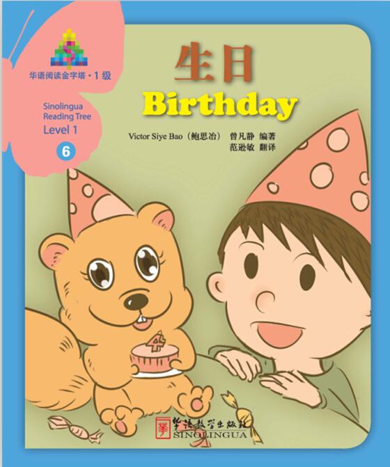  Sinolingua Reading Tree  (Level 1 - Book 6): Birth (Sinolingua Reading Tree: Birthday (Level 1))