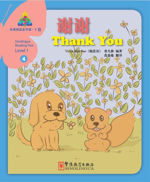  Sinolingua Reading Tree  (Level 1 - Book 4): Thank (Sinolingua Reading Tree: Thank You (Level 1))