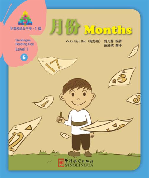  Sinolingua Reading Tree  (Level 1 - Book 5): Month (Sinolingua Reading Tree: Mouths (Level 1))